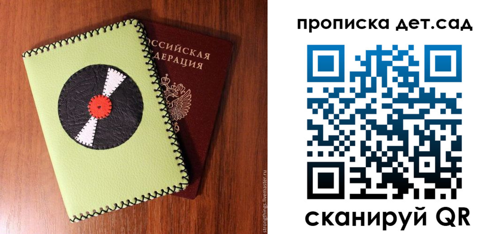 временная регистрация законно в Богородске