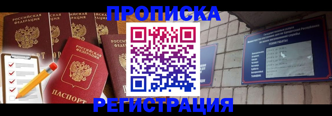 регистрация для дет. сада в Богородске