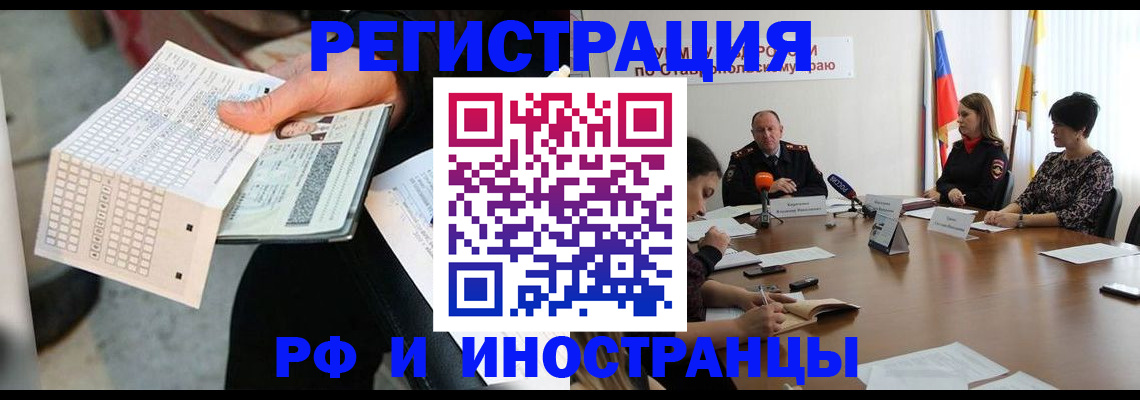 прописка для школы в Богородске