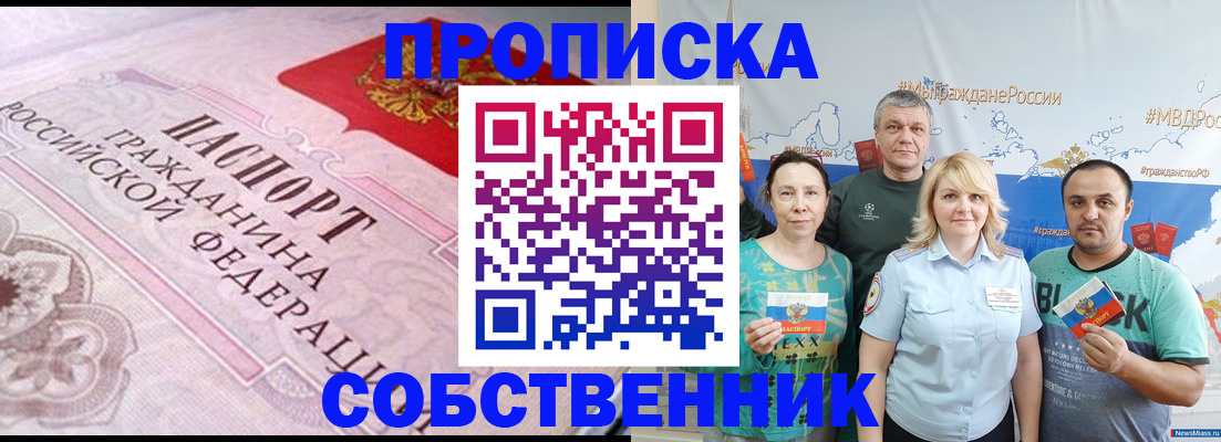 временная регистрация адрес в Богородске