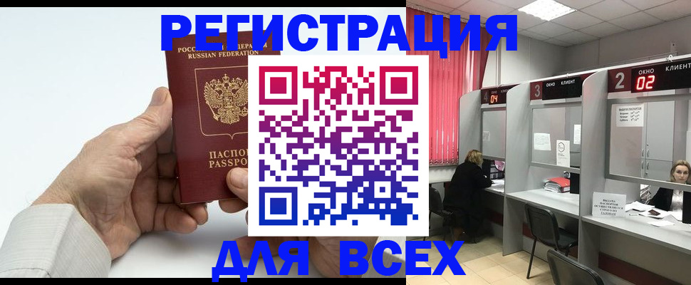 временная регистрация надежно в Богородске